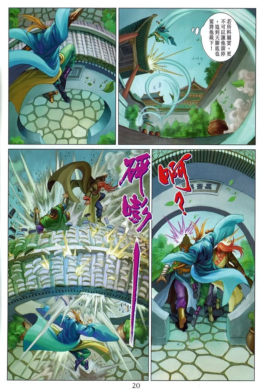 第160话