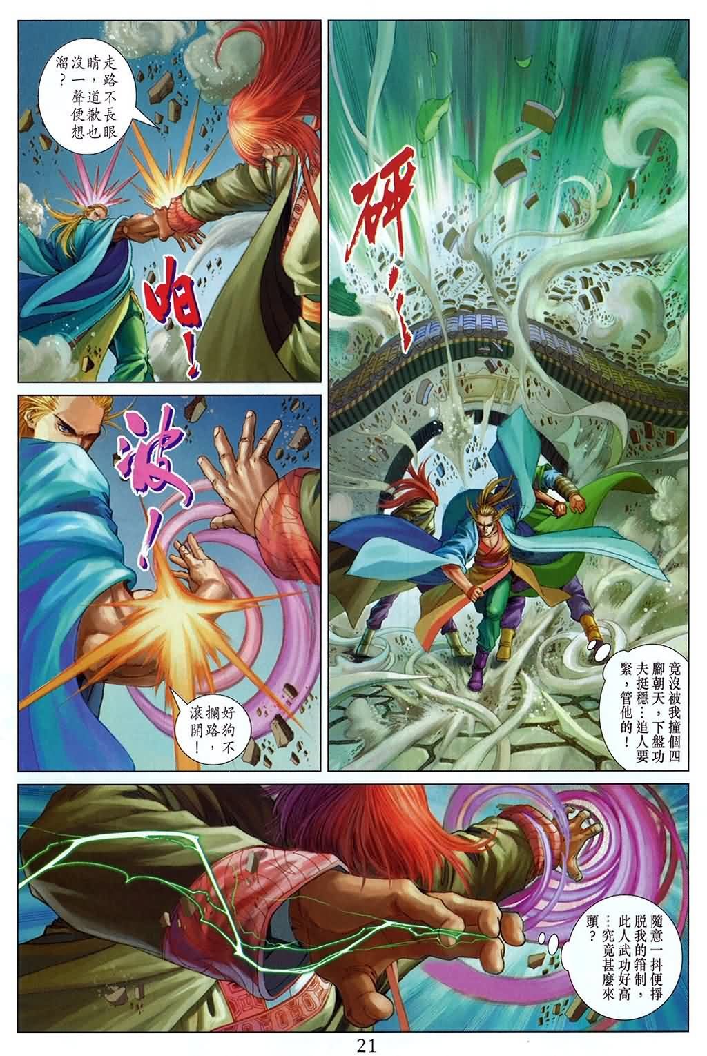第160话