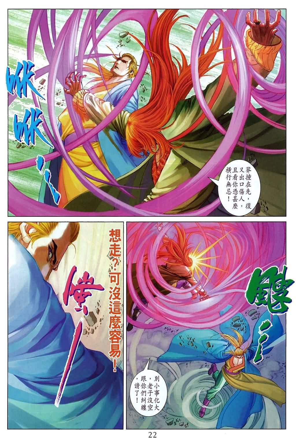 第160话