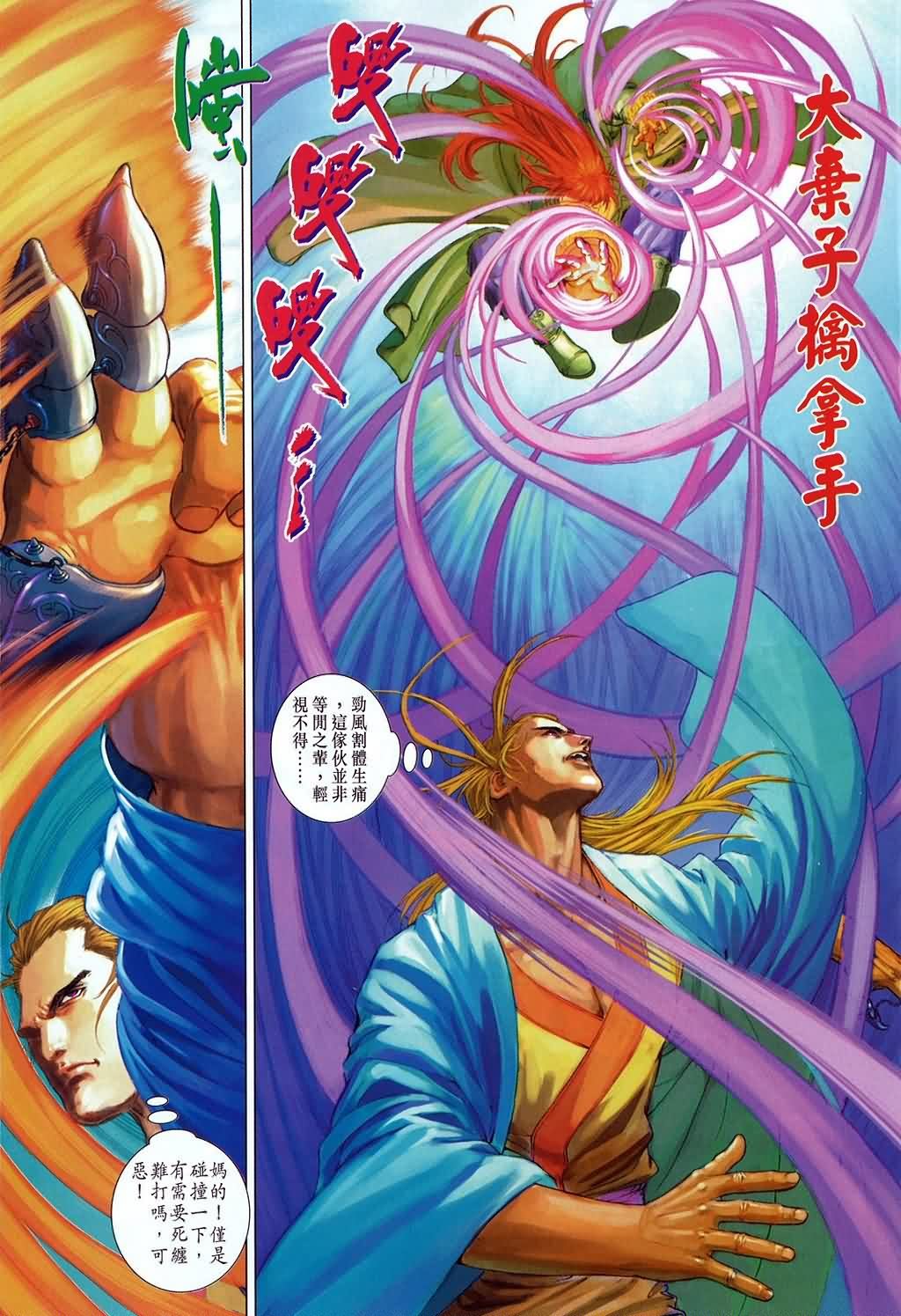 第160话