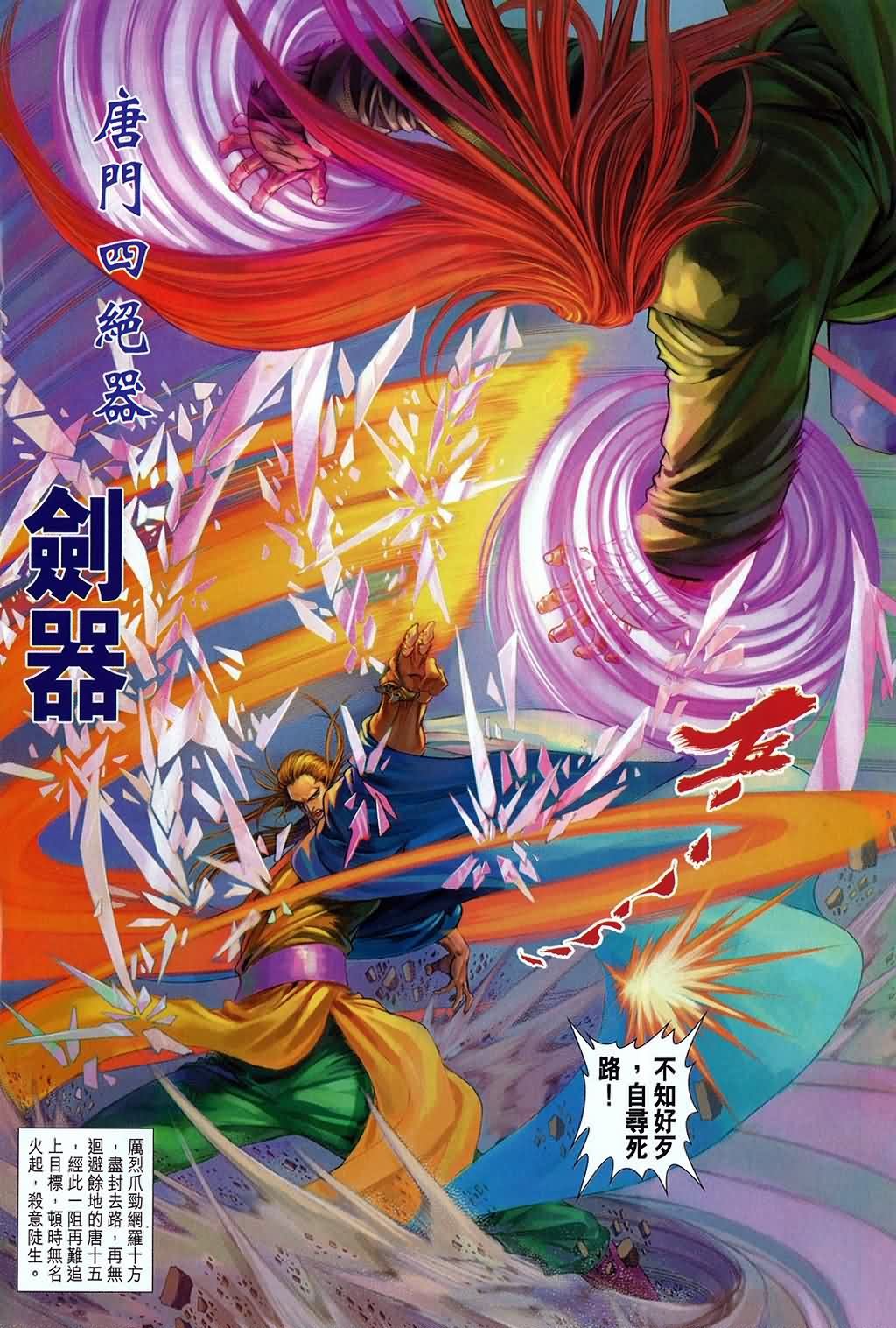 第160话