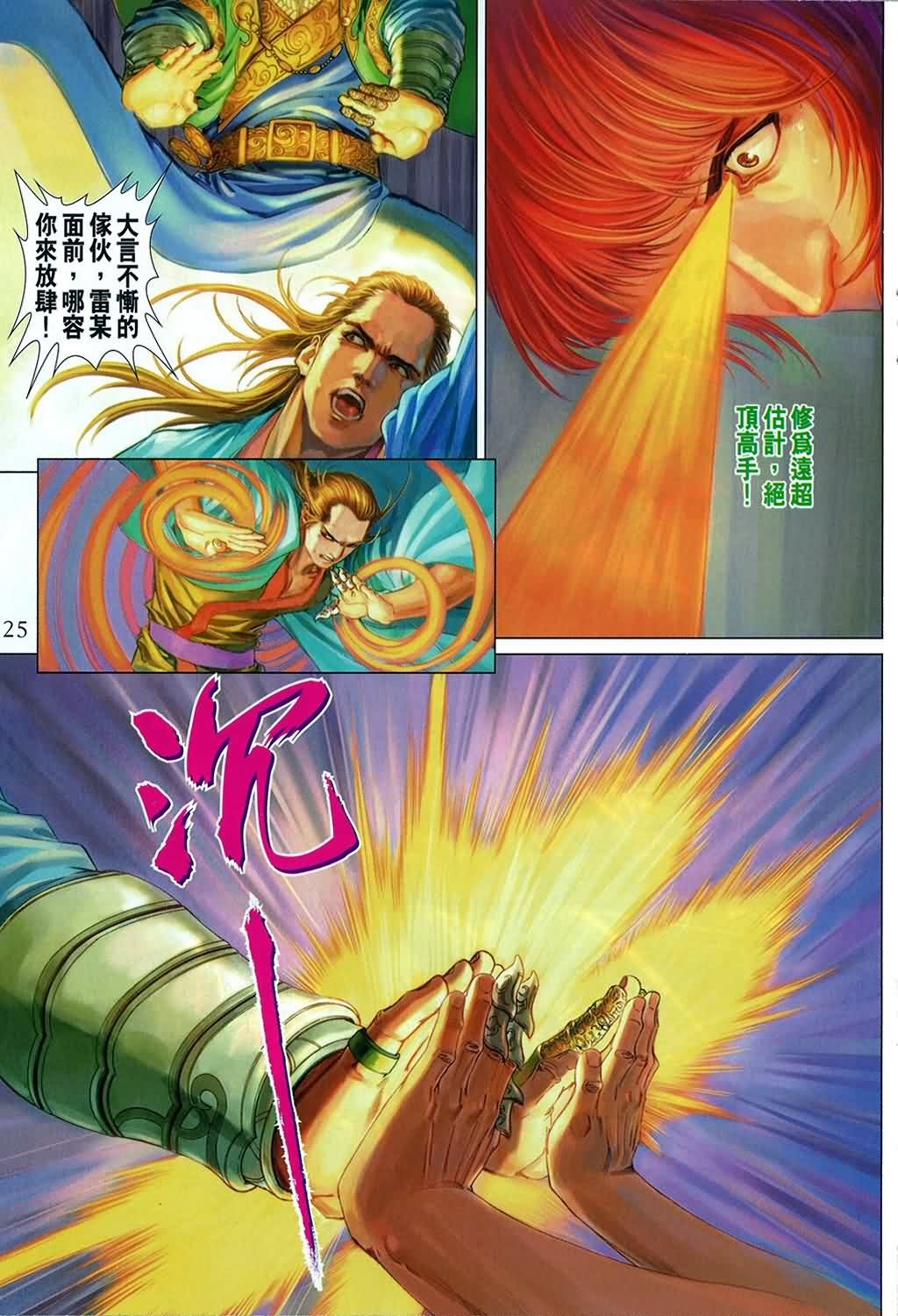 第160话