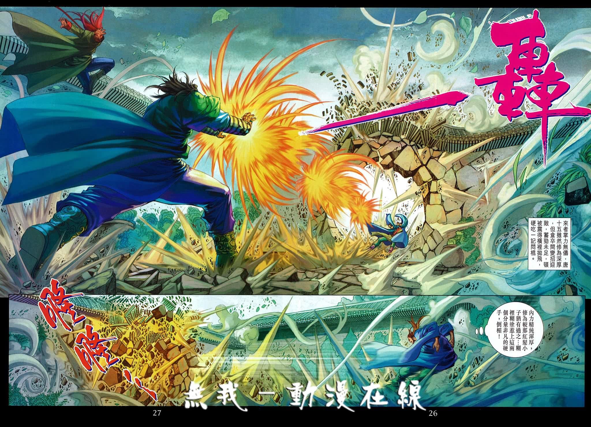第160话