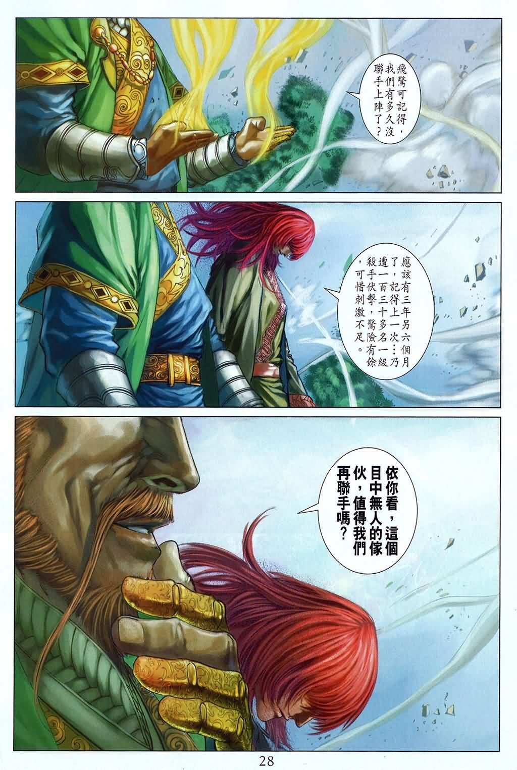 第160话