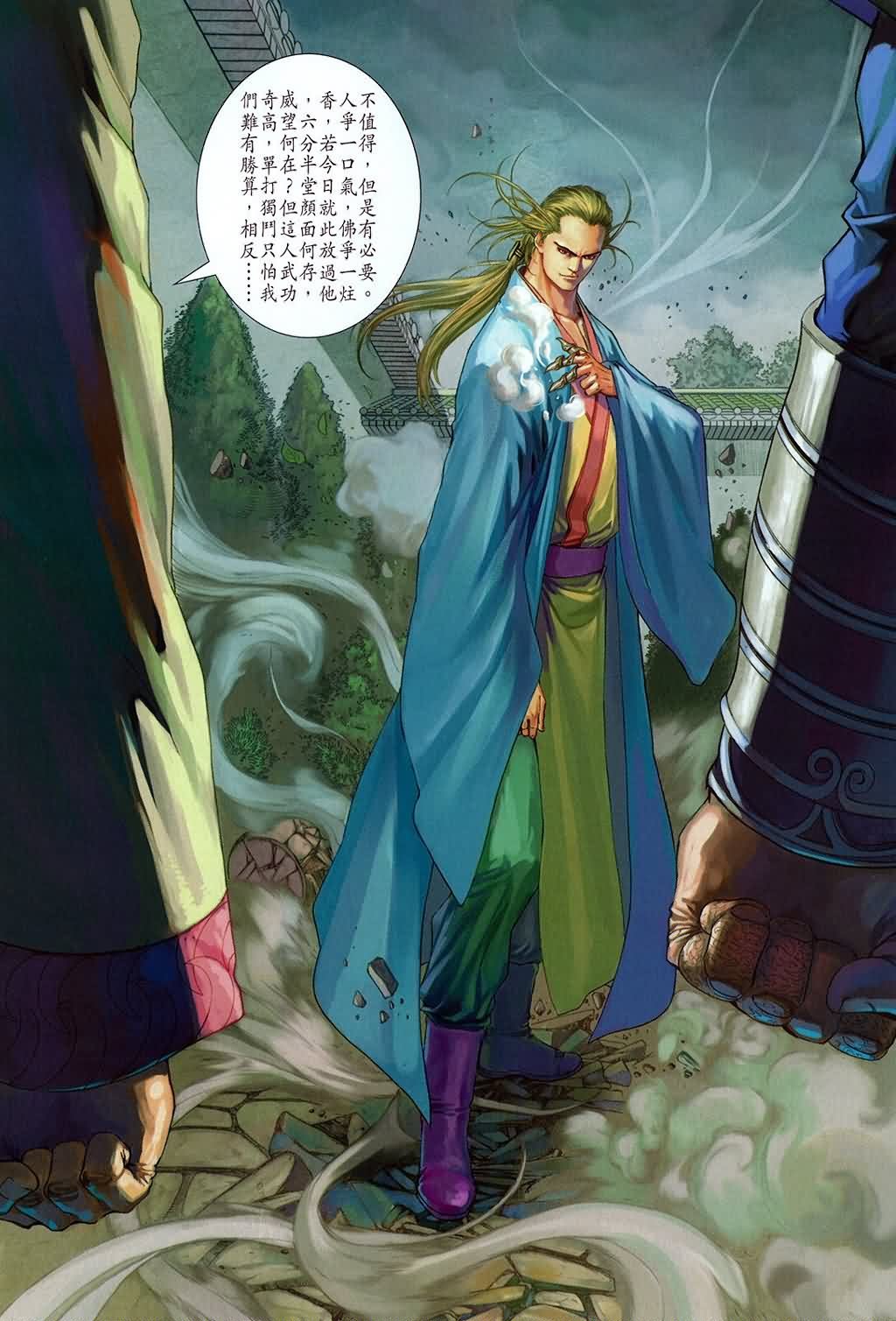 第160话
