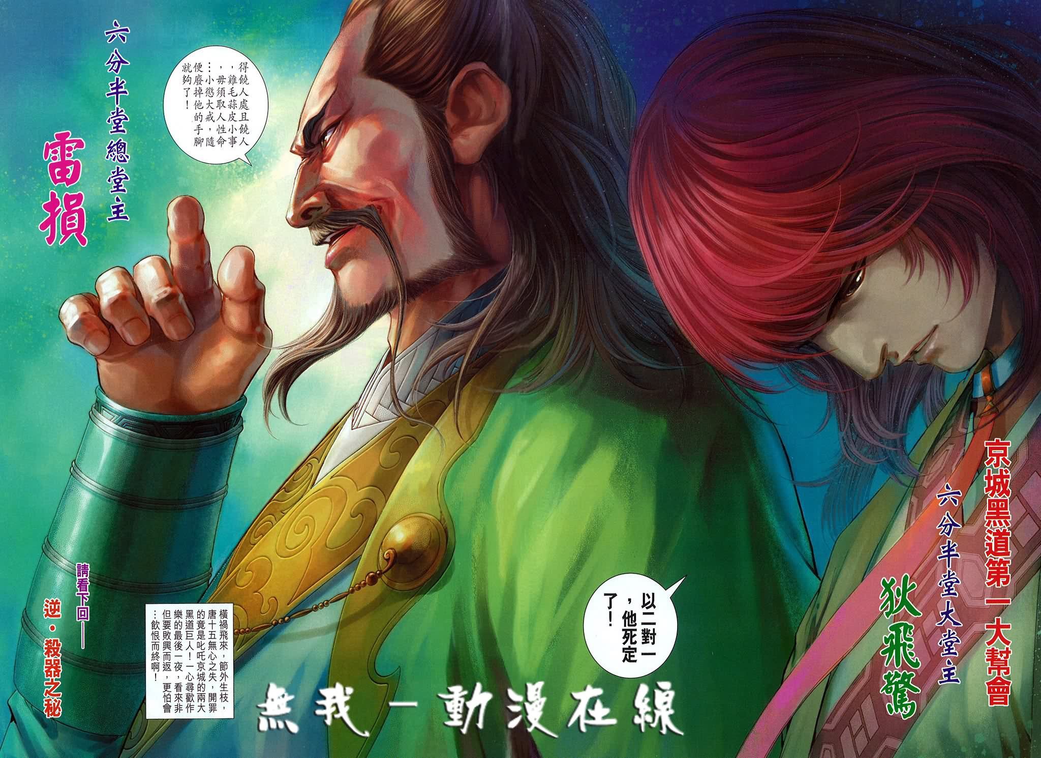 第160话