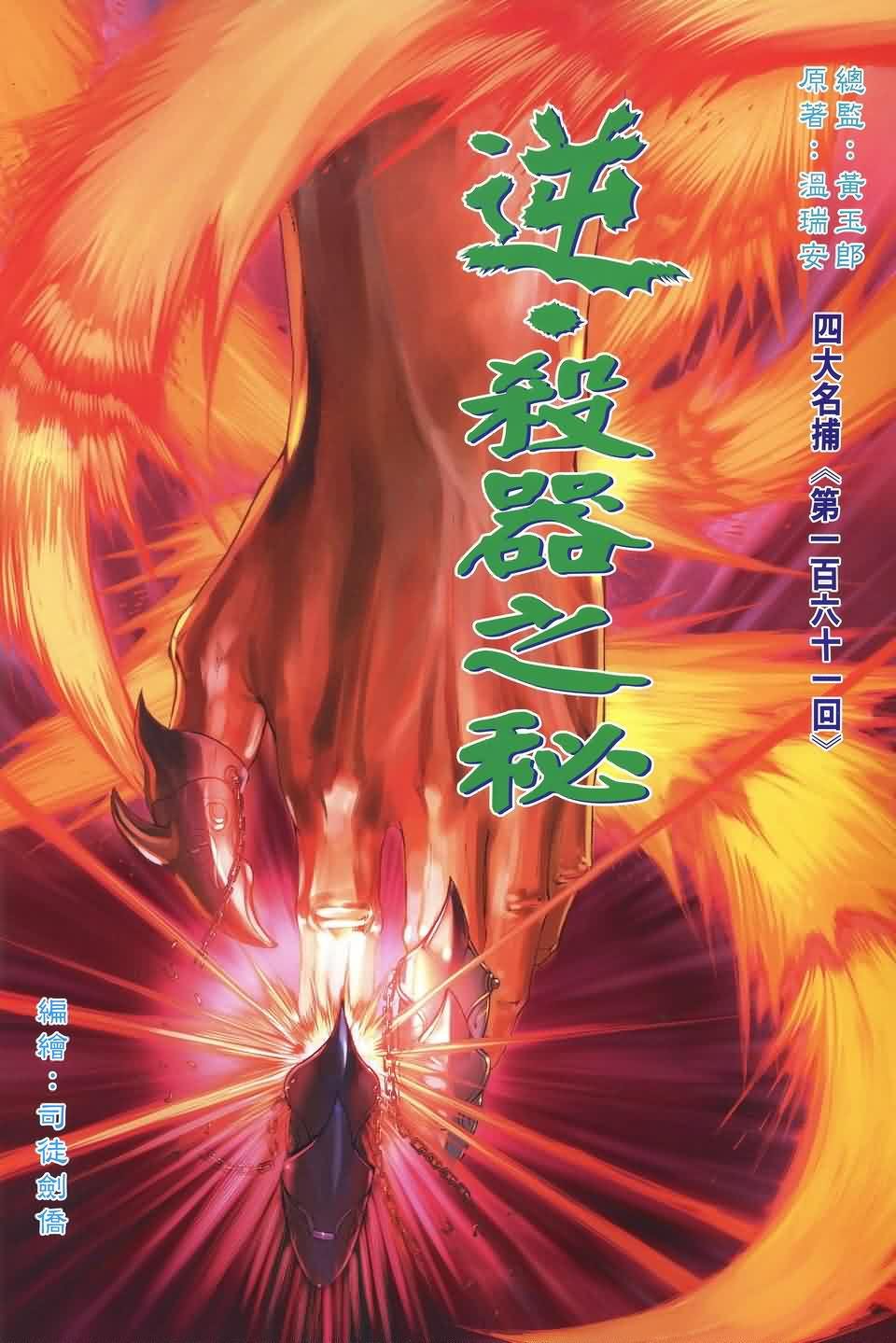 第161话