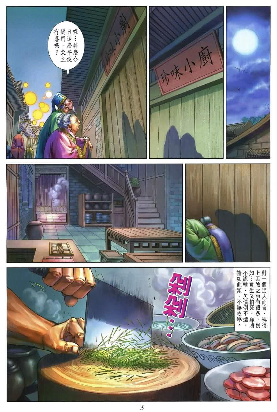 第161话