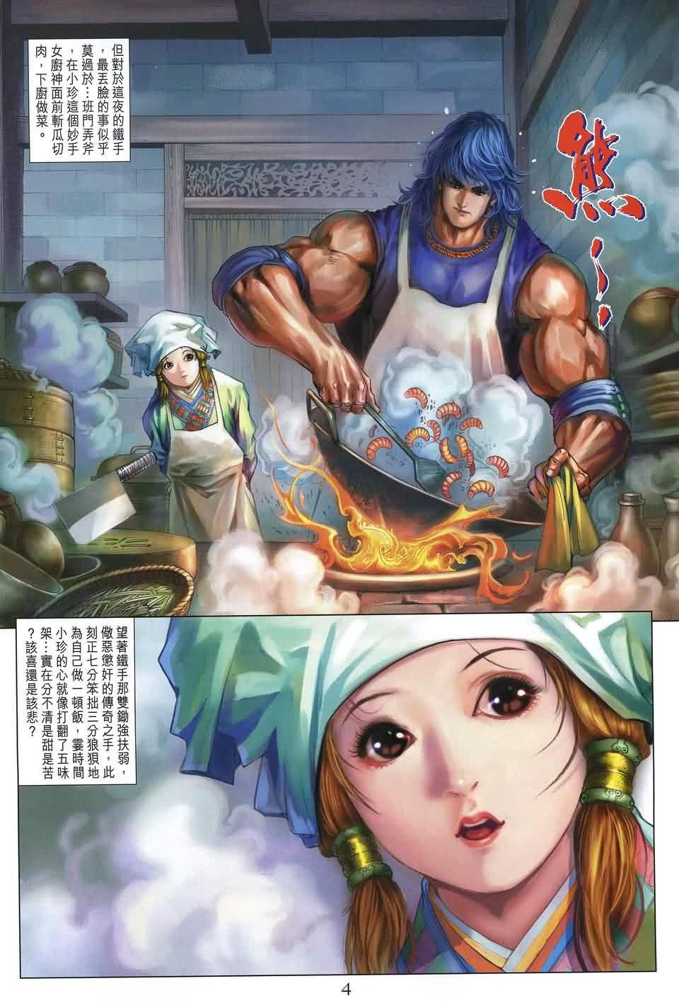 第161话