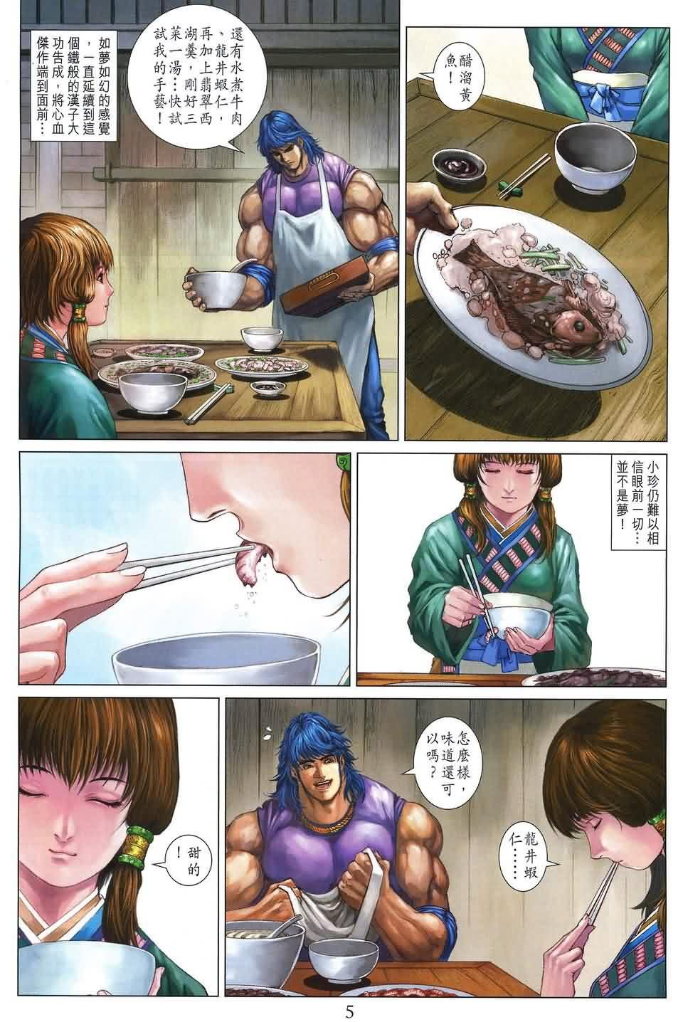第161话