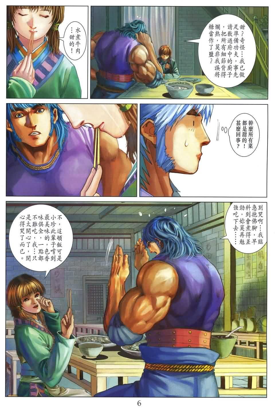 第161话