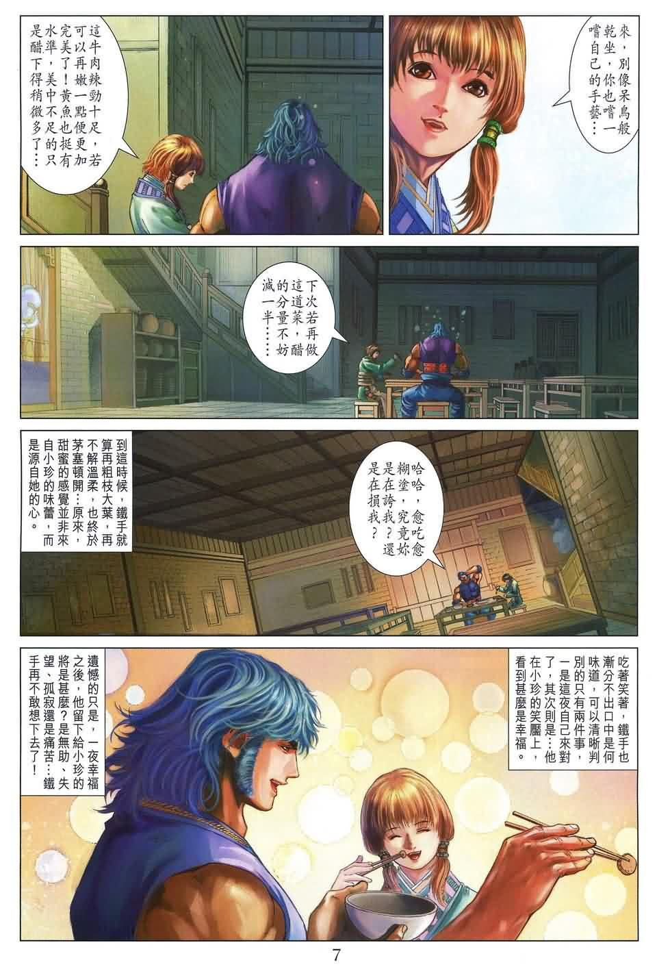 第161话