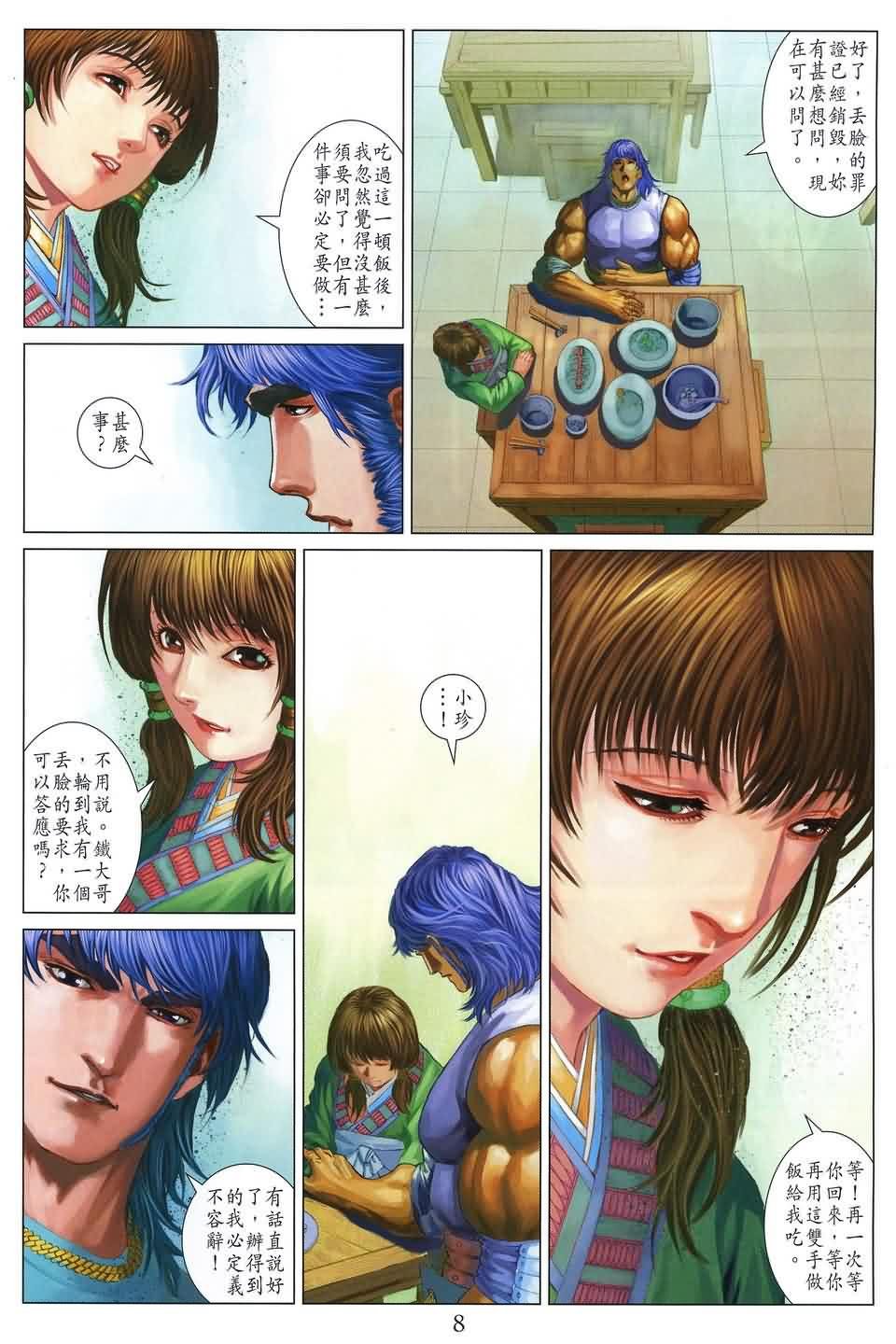 第161话