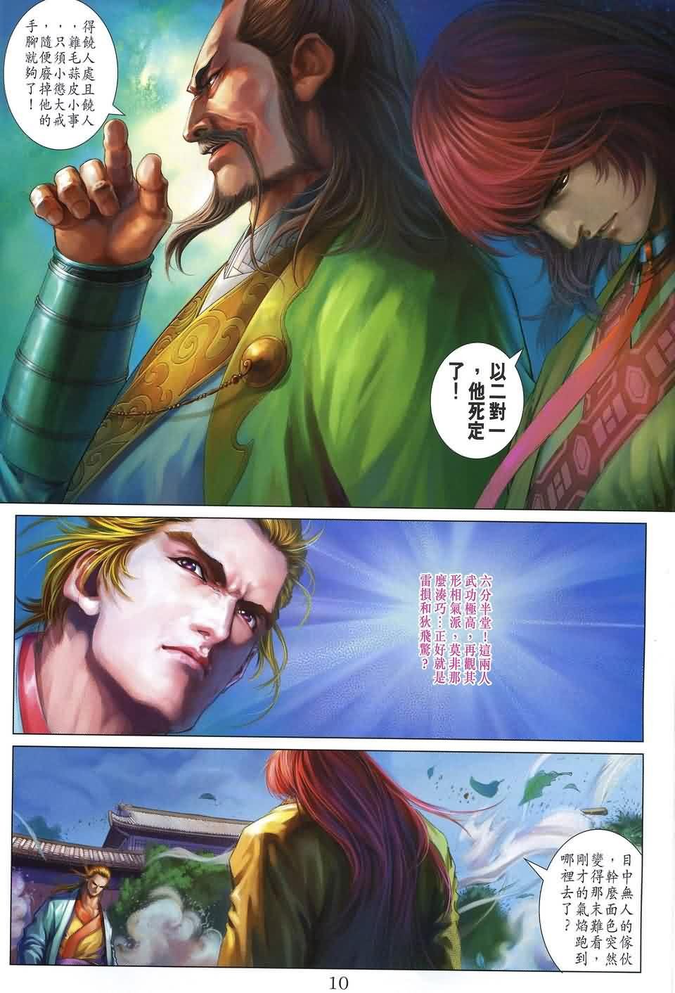 第161话