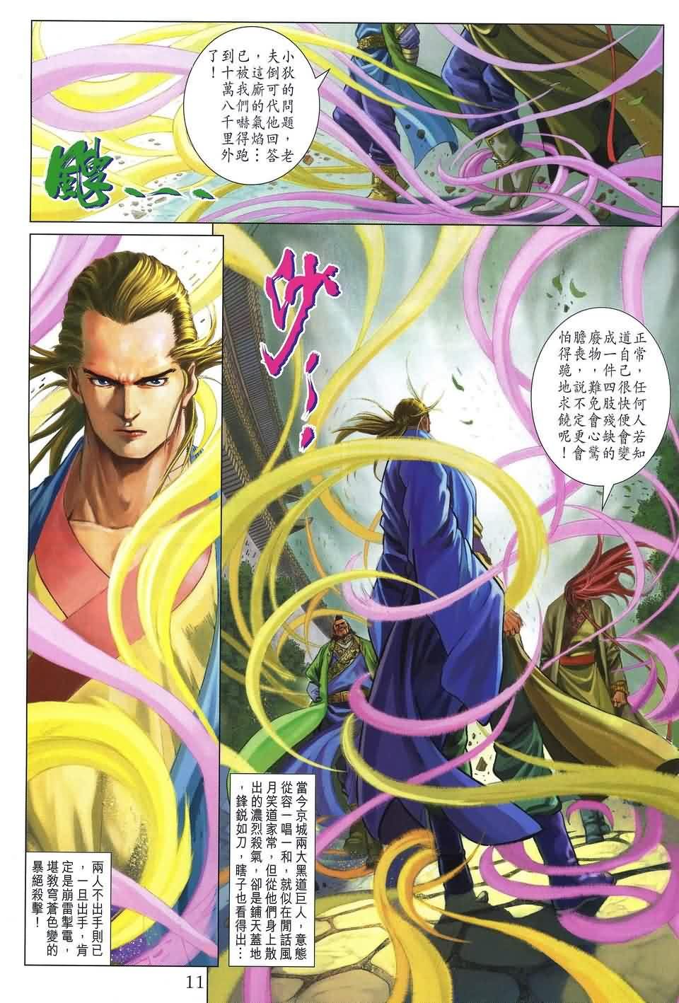 第161话