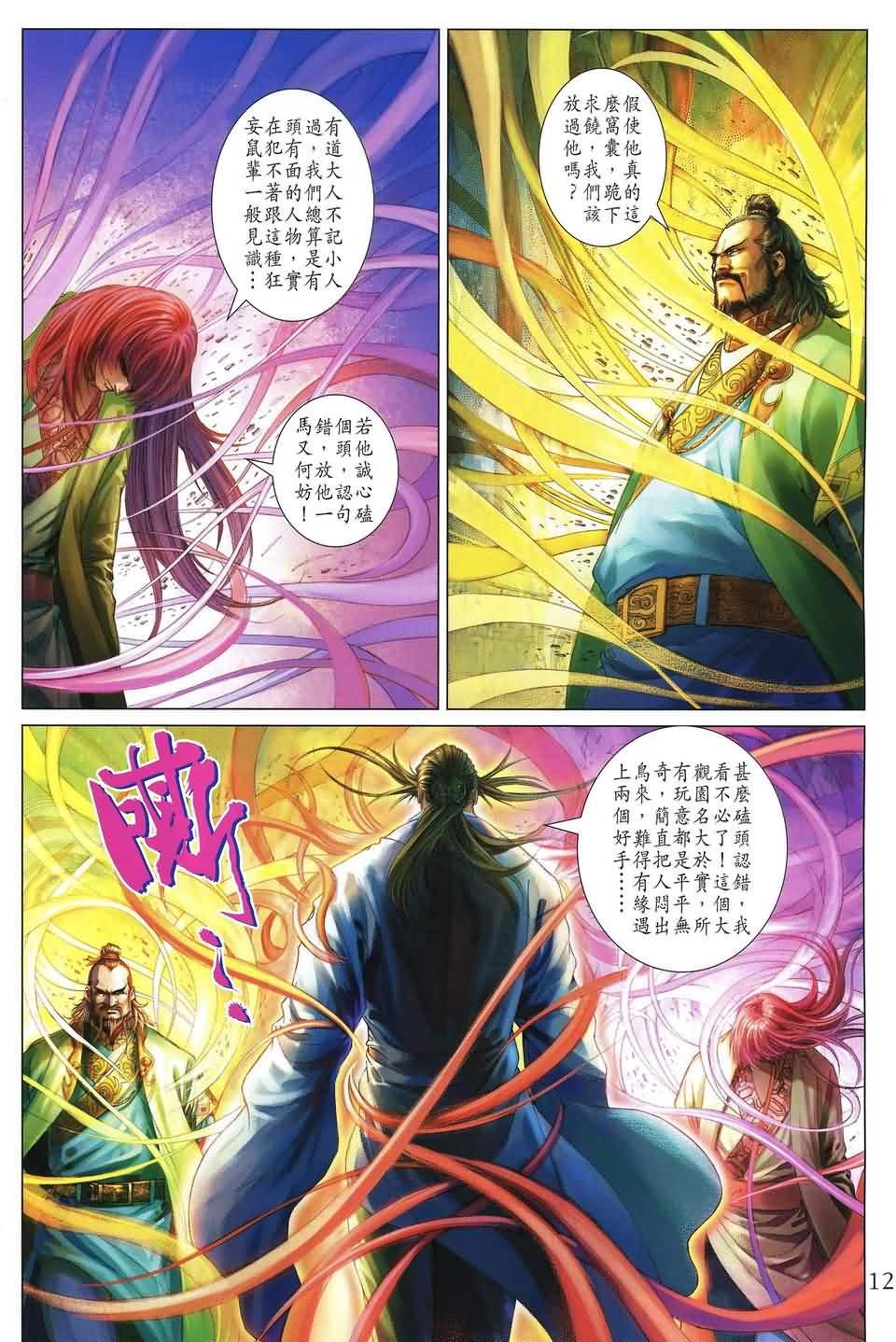 第161话