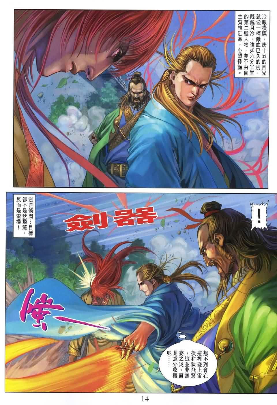 第161话