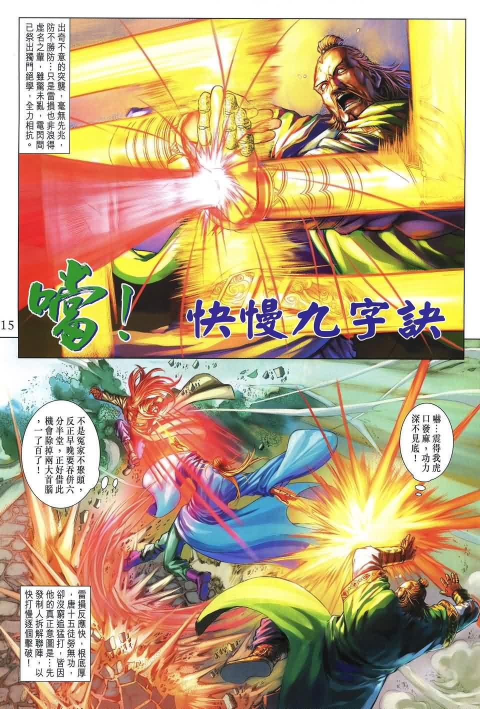 第161话