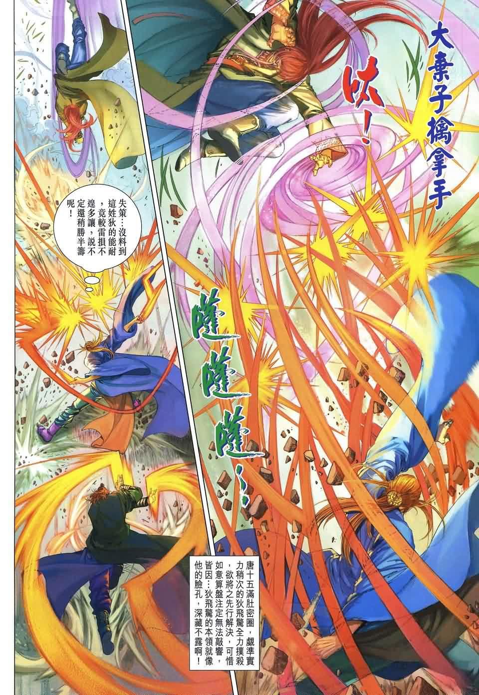 第161话