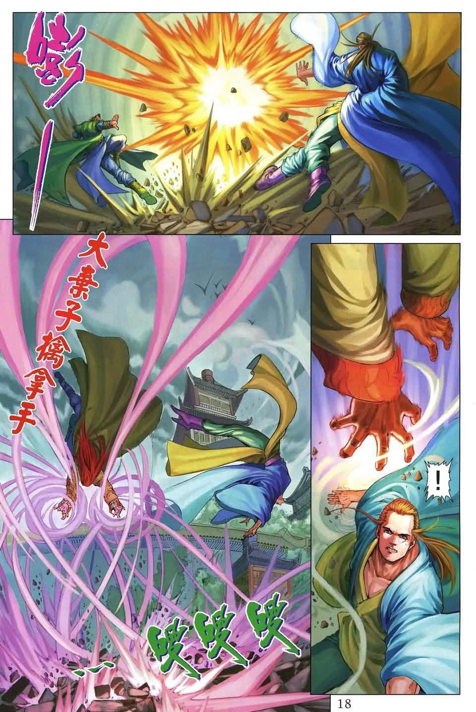 第161话