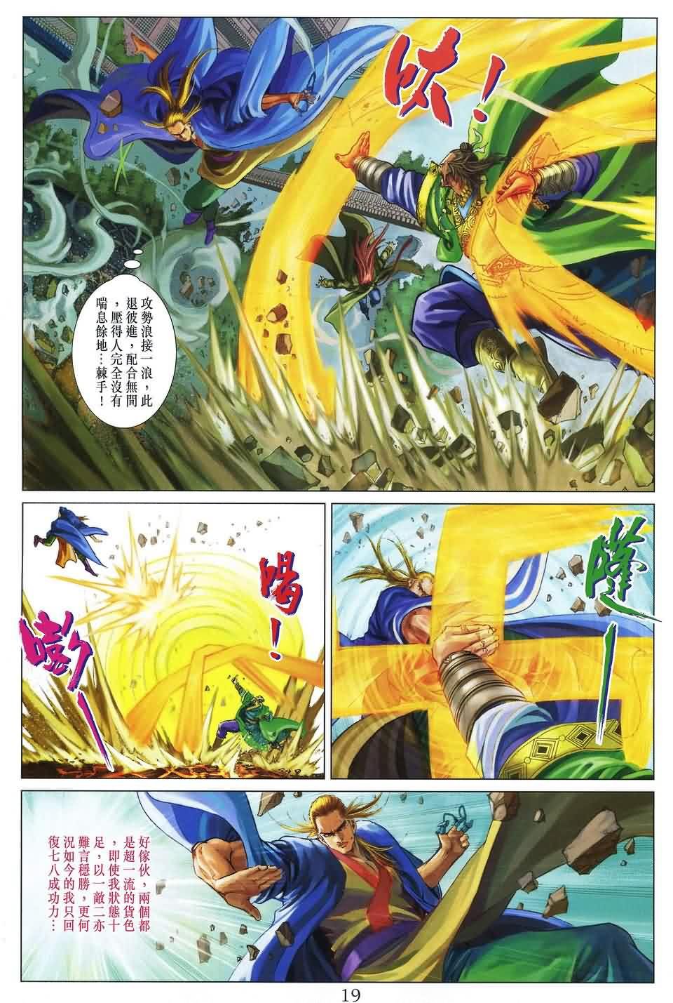 第161话