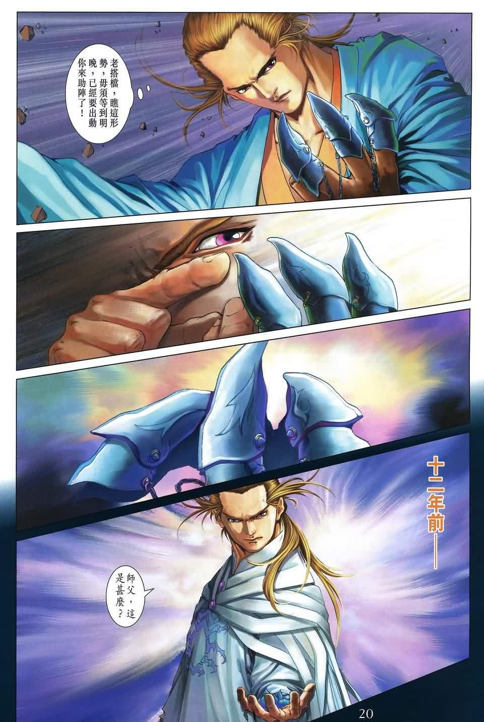 第161话