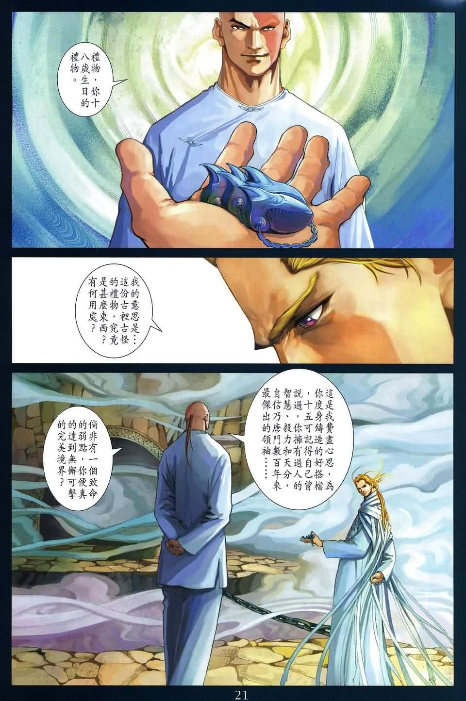 第161话