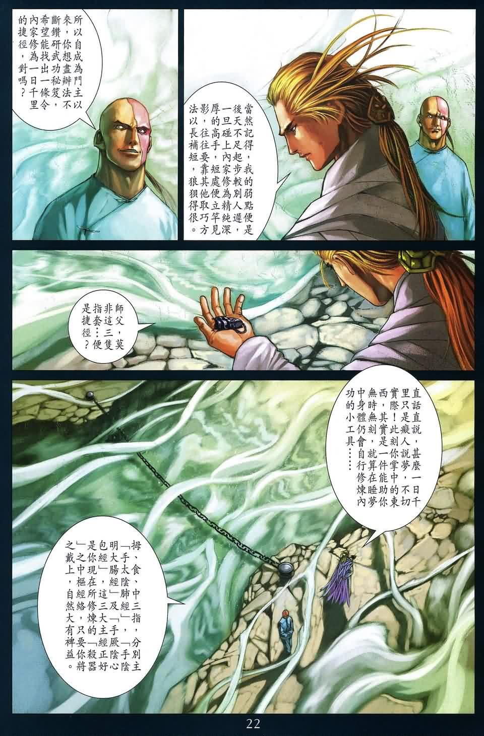 第161话