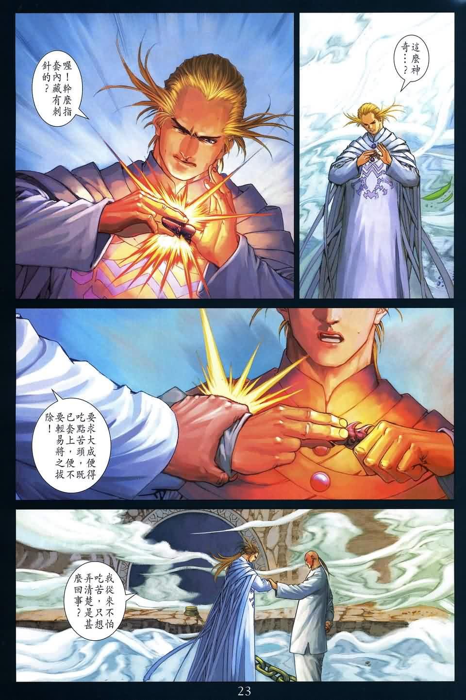 第161话