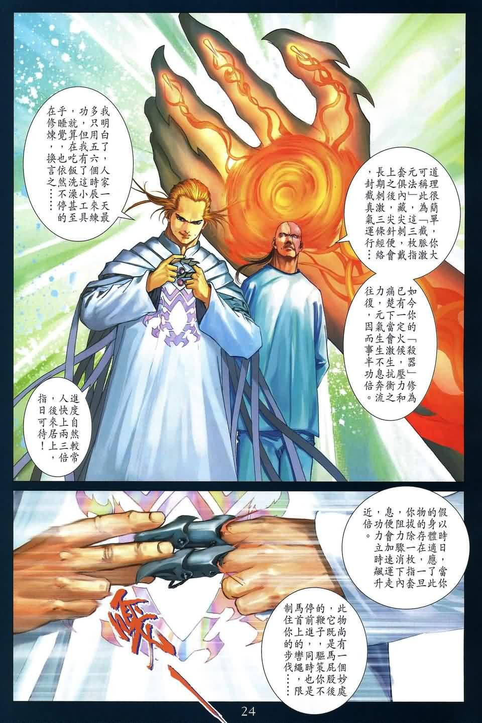 第161话