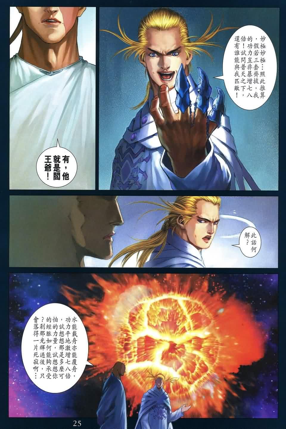 第161话
