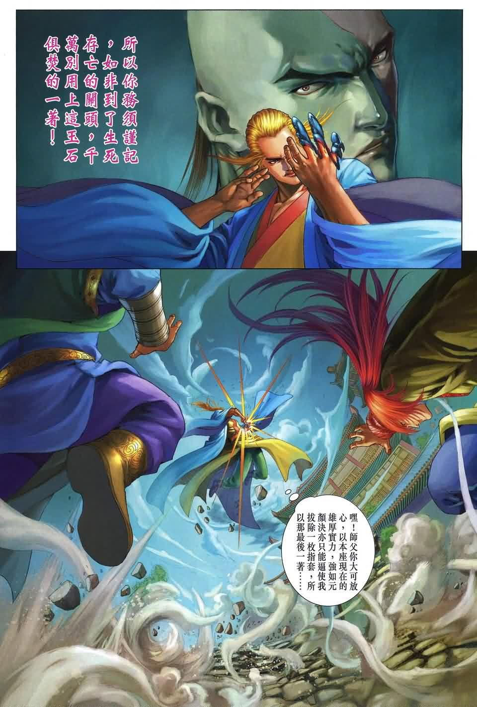 第161话