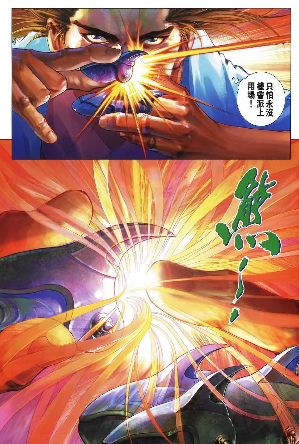 第161话