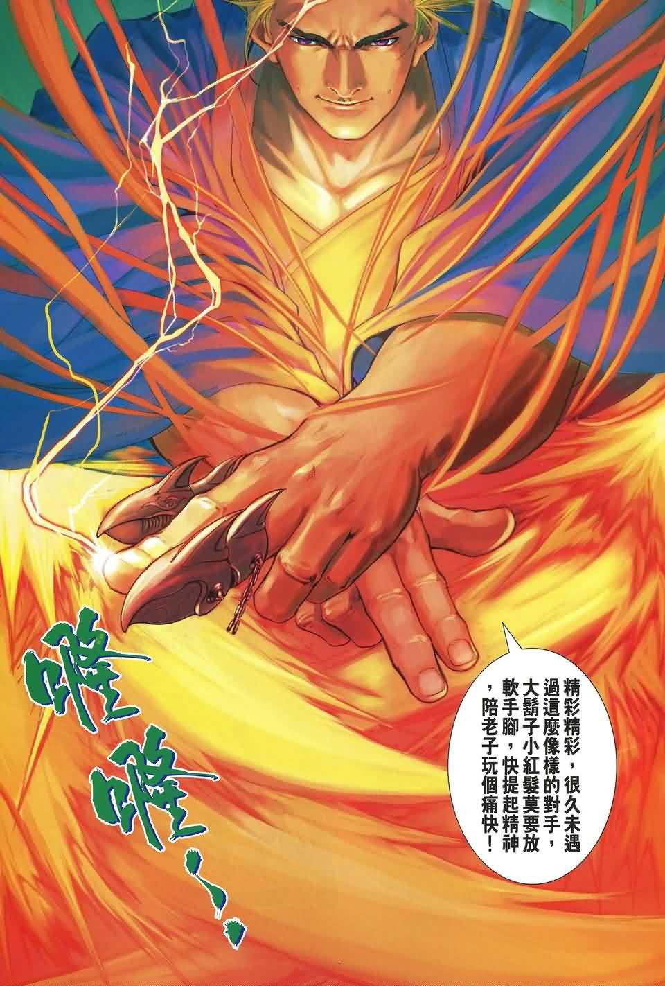 第161话