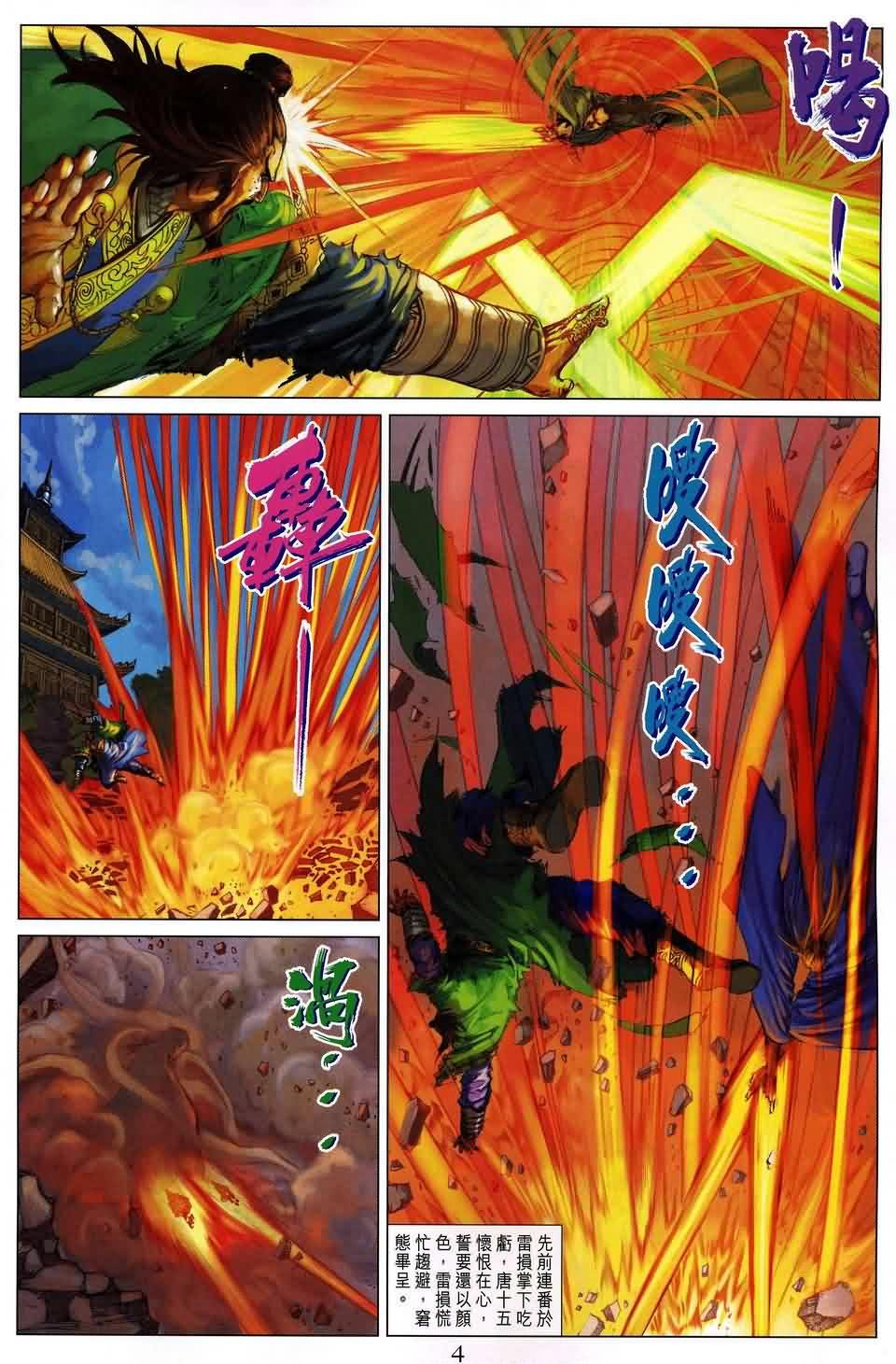 第162话