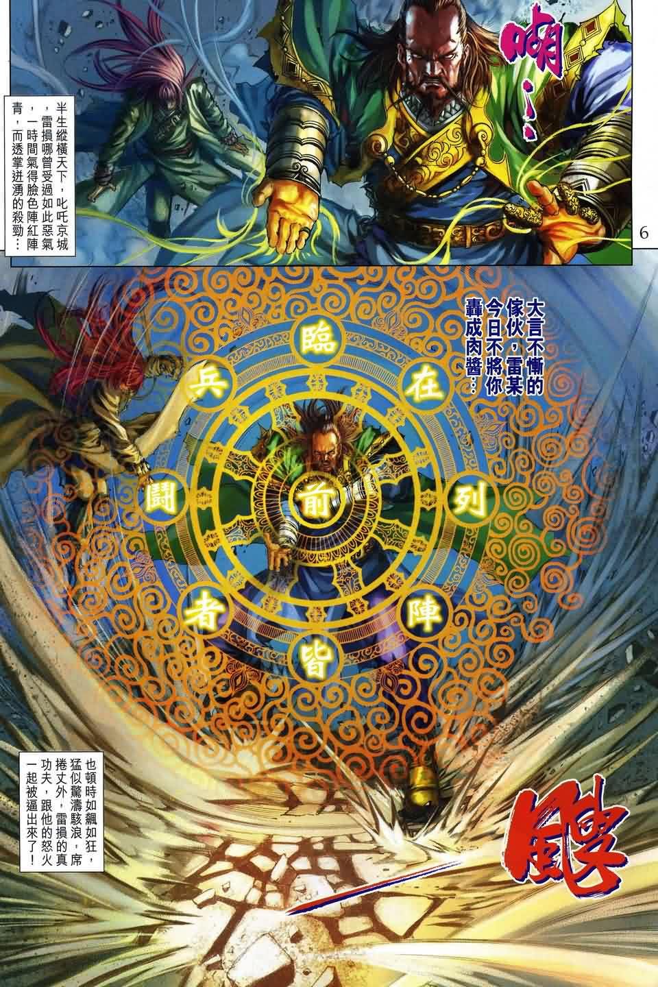 第162话