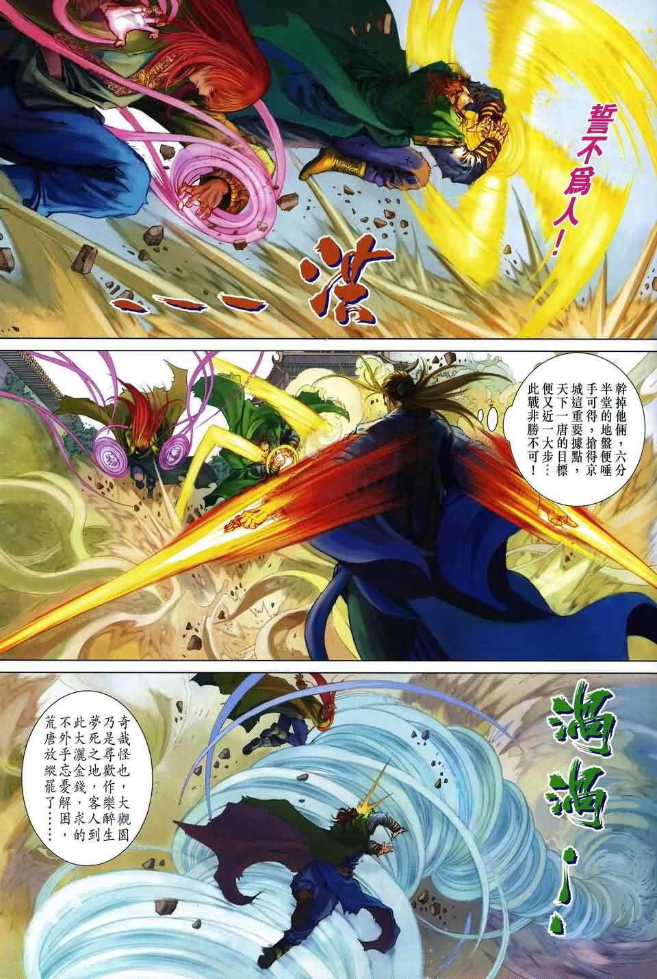 第162话