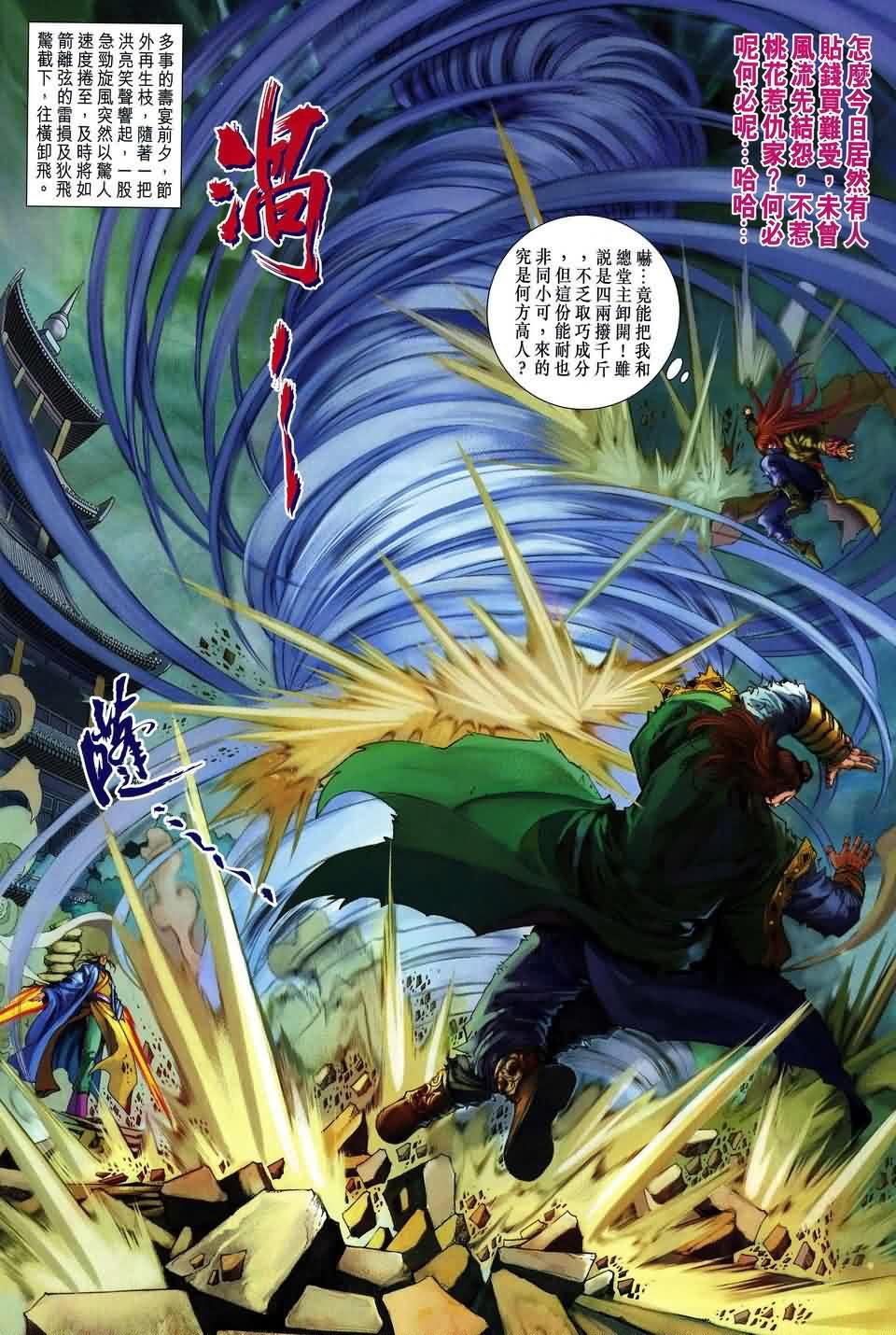 第162话