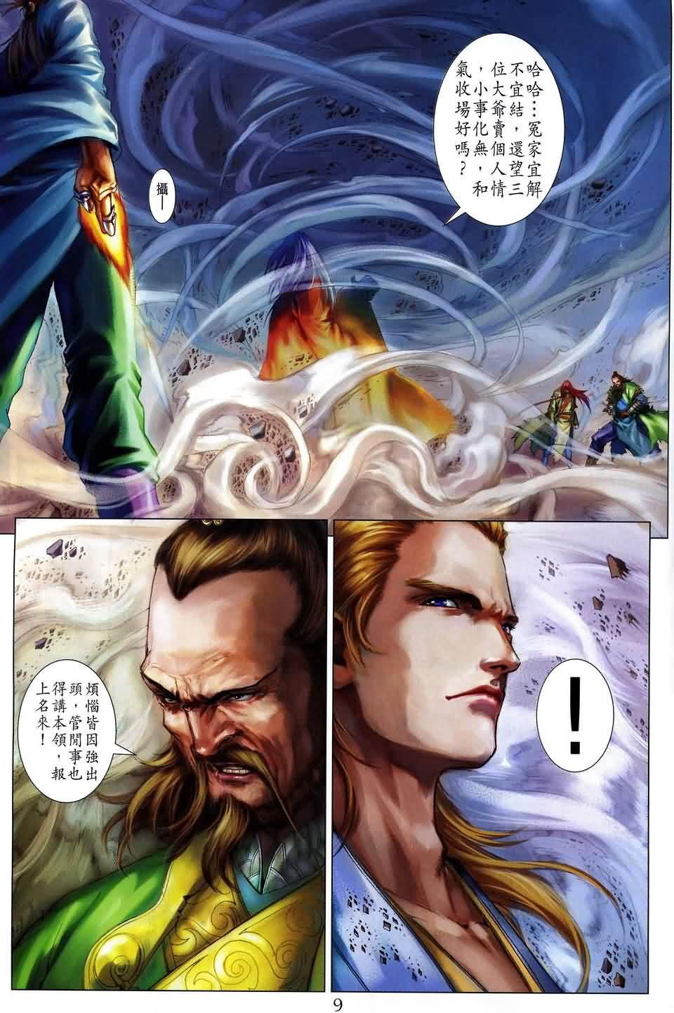 第162话