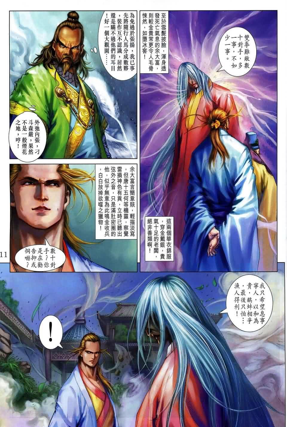 第162话