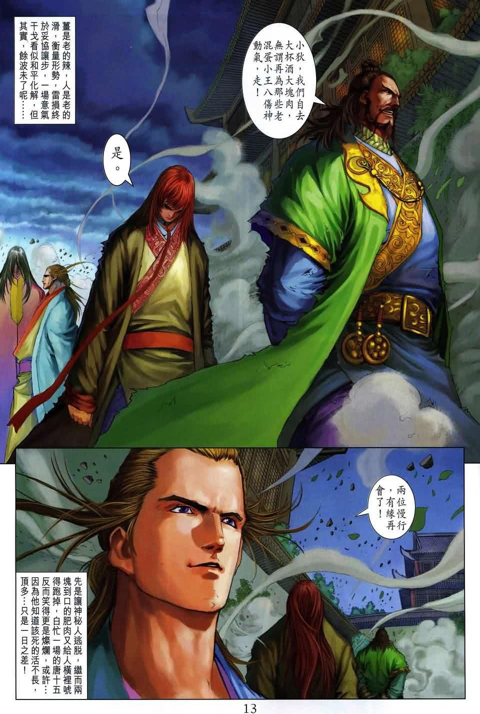 第162话