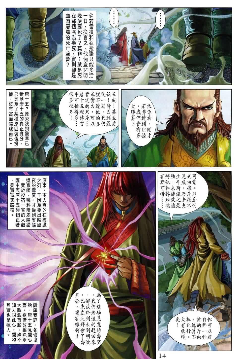 第162话