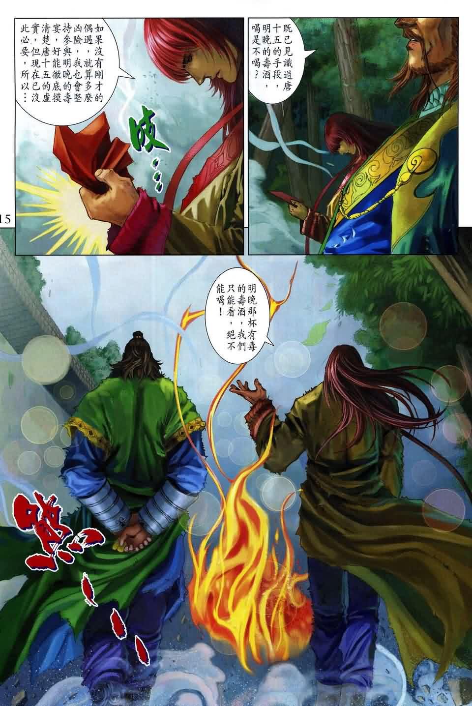 第162话