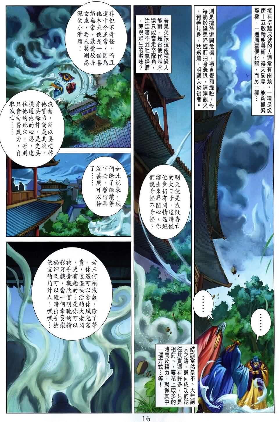 第162话