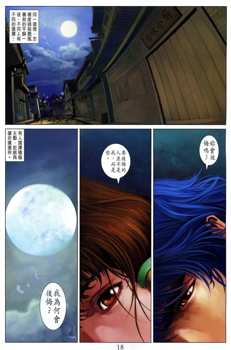 第162话