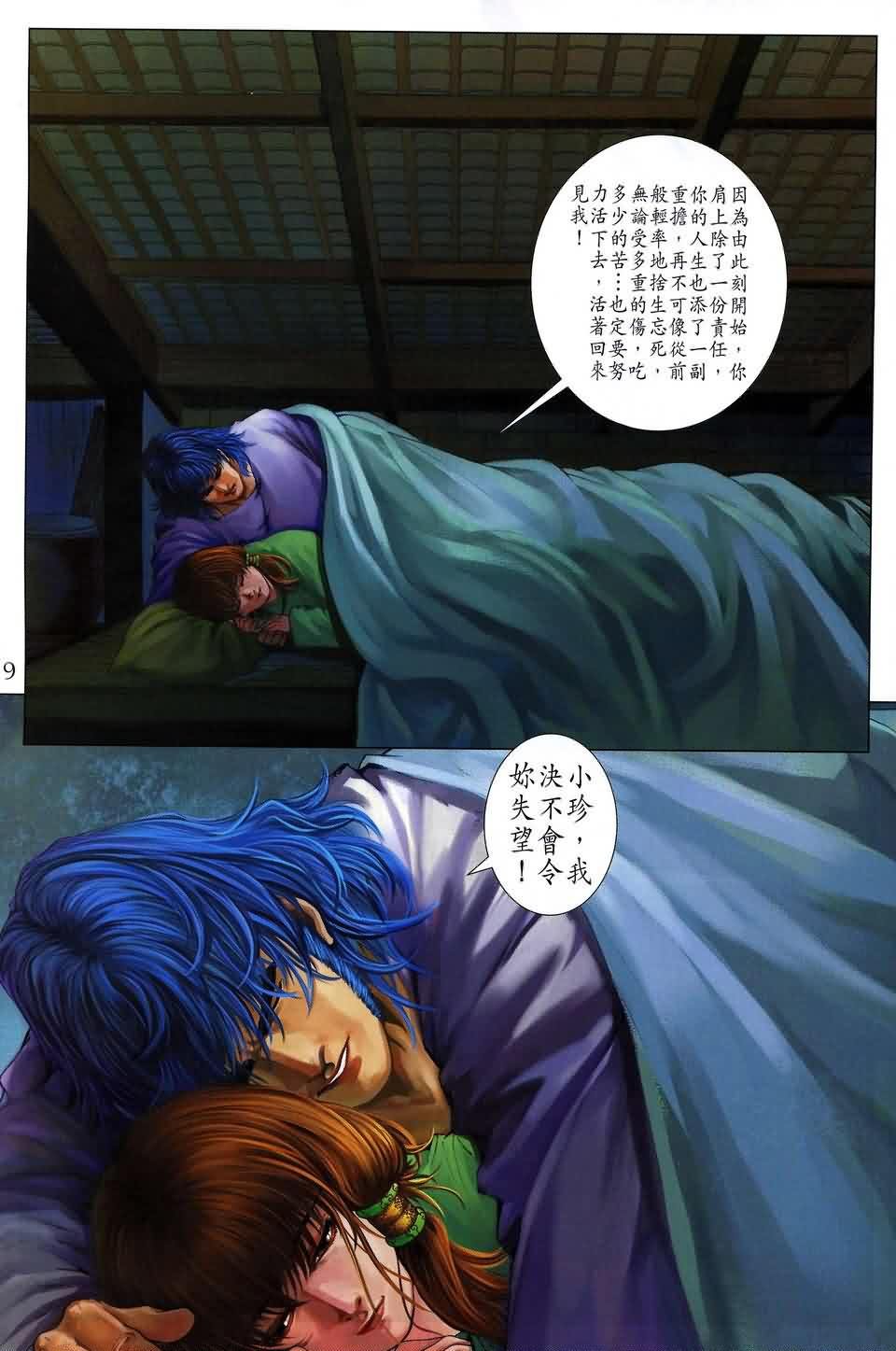第162话