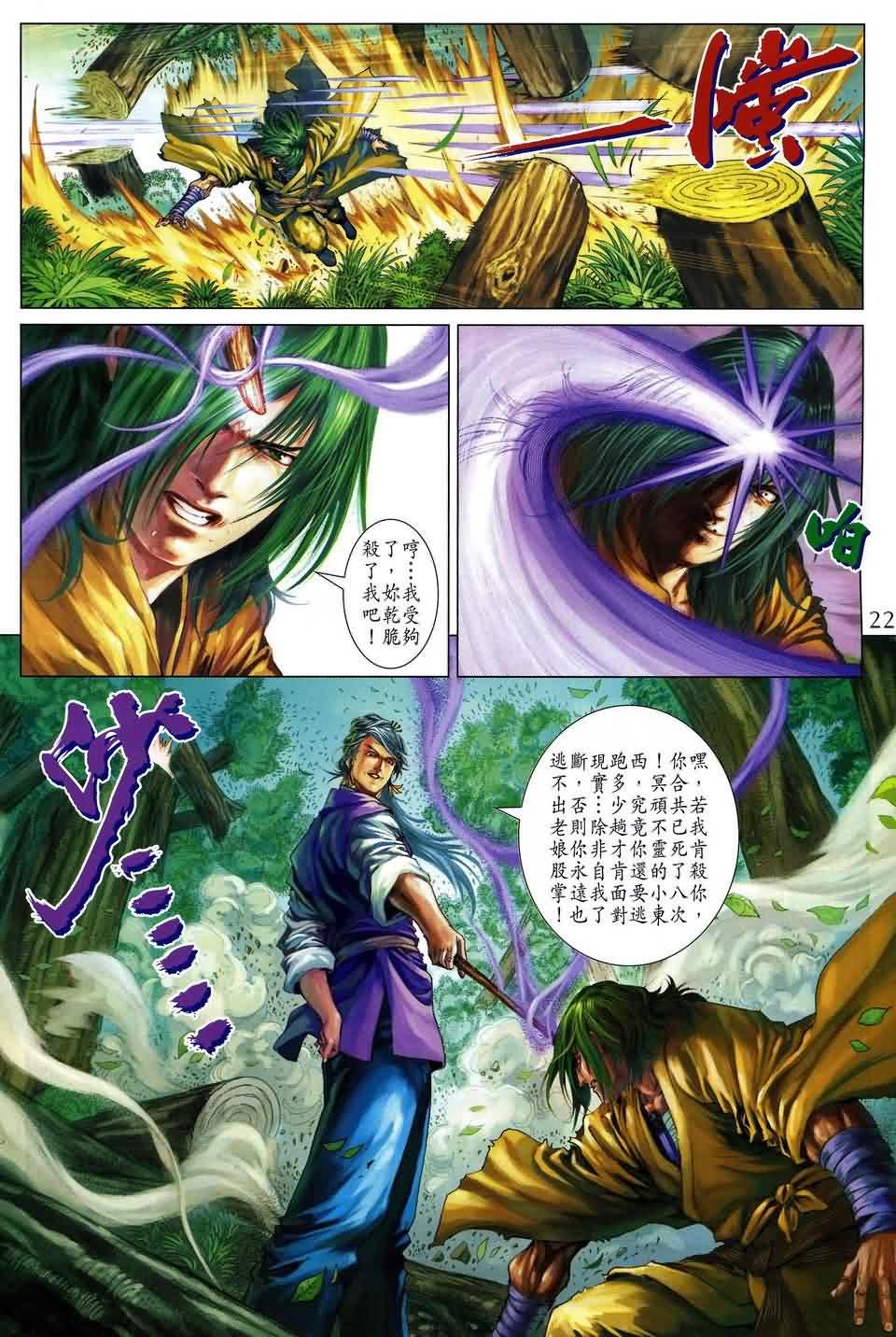 第162话