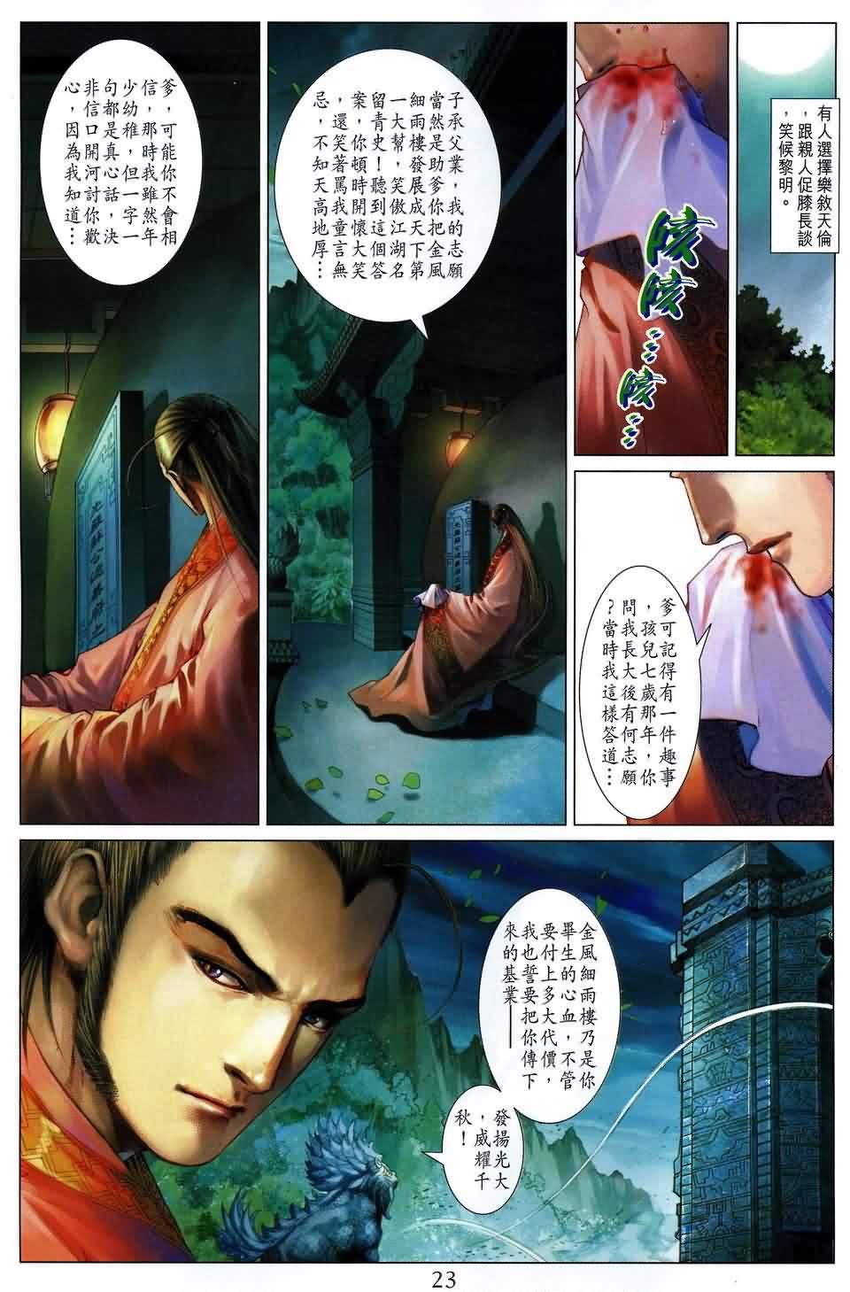 第162话
