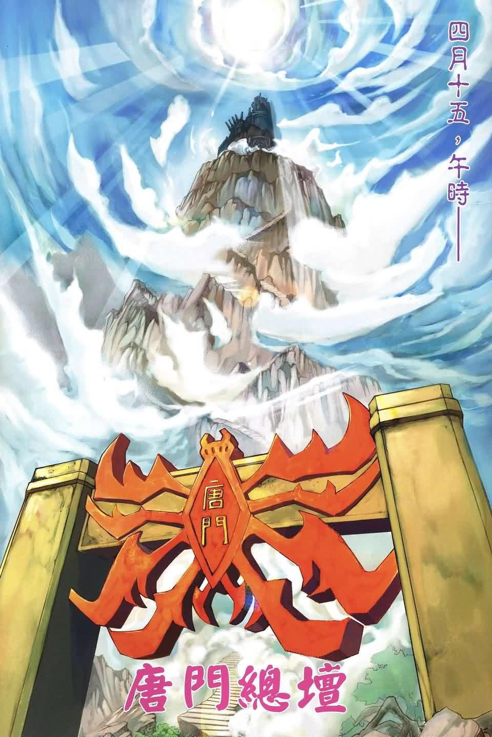 第163话