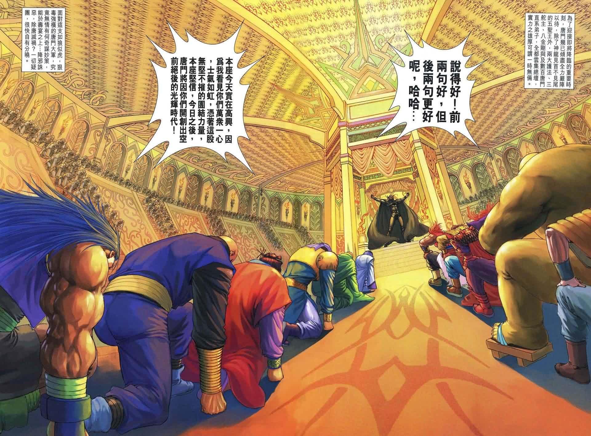 第163话